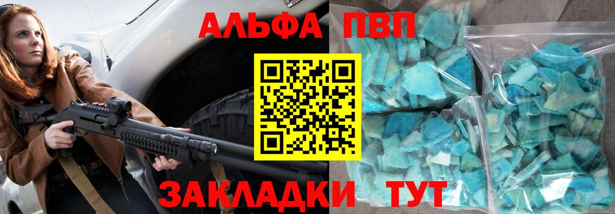 Alfa_PVP СК  A-PVP кристаллы  что такое наркотик  Вход с VPN  Зима 