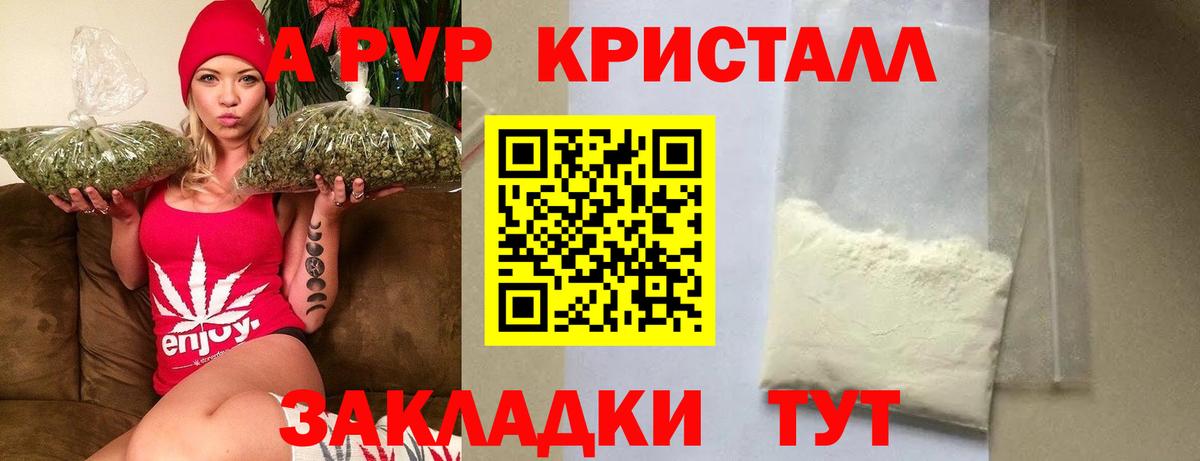 A-PVP VHQ Зима