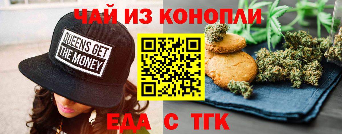 Зима  Cannafood марихуана  Вход с VPN 