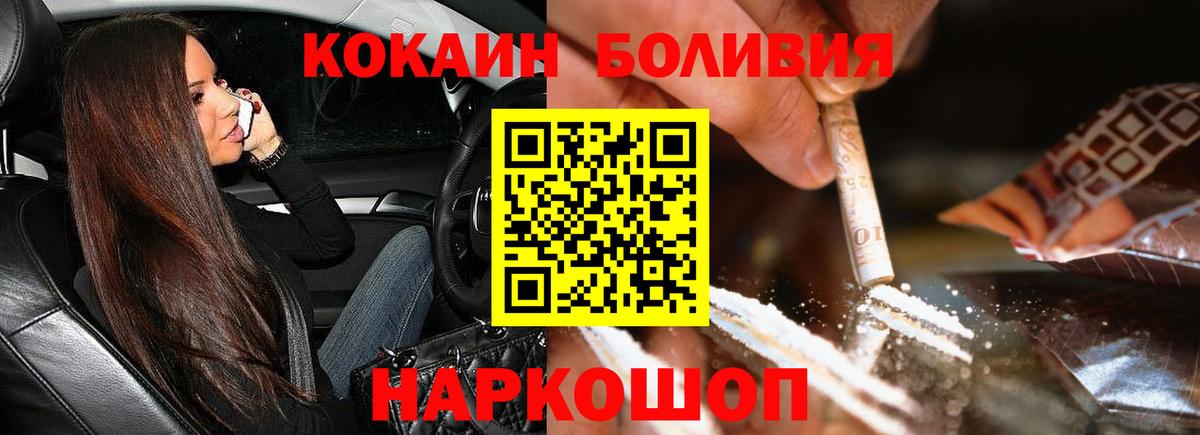 Cocaine Fish Scale Зима