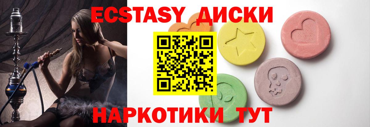 Зима  Ecstasy louis Vuitton  ЭКСТАЗИ  ОМГ ОМГ как войти  Вход с VPN 