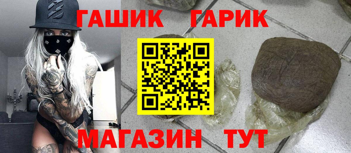 ГАШ гарик  цены наркотик  ГАШИШ  Зима  Вход с VPN 