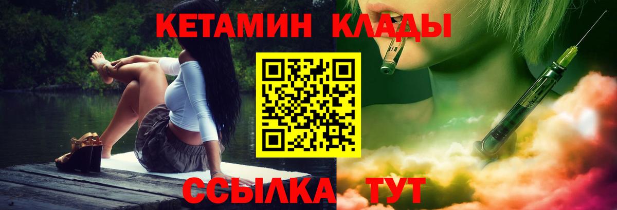 Зима  Кетамин VHQ  Вход с VPN 