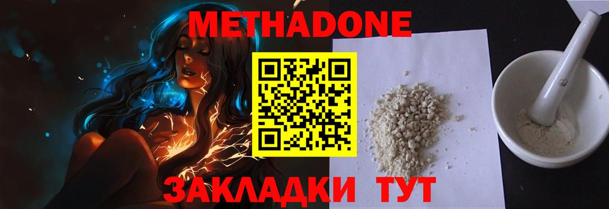 МЕТАДОН кристалл Зима