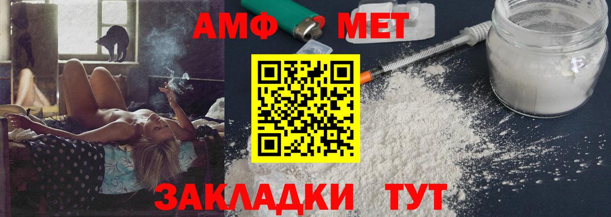 Первитин кристалл Зима