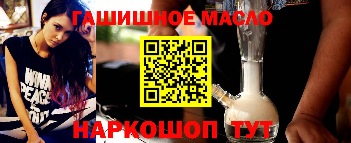 Зима  ТГК THC oil  Вход с VPN 